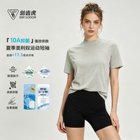 剑齿虎 美丽奴羊毛10A抑菌高弹户外功能T恤