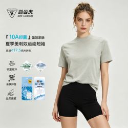 剑齿虎 SIM LODON 剑齿虎 美丽奴羊毛衫 男款户外功能T恤