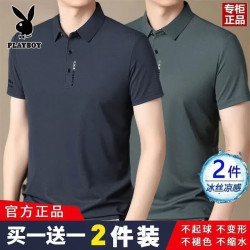 PLAYBOY 2026新款男士冰丝短袖上青+豆绿夏季薄款 L 170-(建议110-130斤)