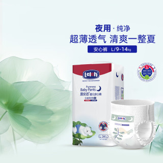 露安适 纯净Pure袋装婴儿拉拉裤XXXXL码26片*2包