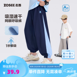 ZOSEE 童装男童裤子夏季薄款2026新款儿童速干防蚊裤中大童透气长裤 浅灰色 110 cm