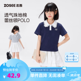 ZOSEE 童装儿童polo衫女童短袖t恤