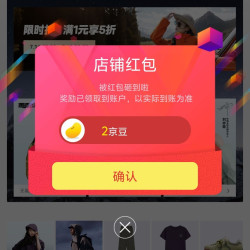 京东熊猫户外关注领京豆2豆