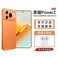 荣耀 Power2 新品手机 10080mAh电池 电梯信号王