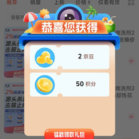 京东采乐医药关注有礼领京豆来领