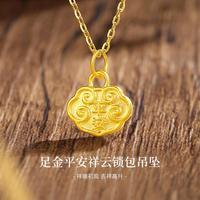 老鳳祥 黄金项链足金平安锁吊坠 女士锁骨链