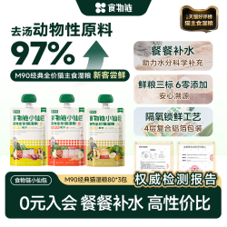 食物链 M90小仙包罐头猫主食发食腮幼猫成湿粮全价鸡肉增餐包肥零
