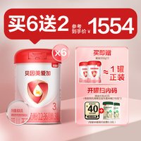贝因美 爱加系列 婴儿奶粉 国产版