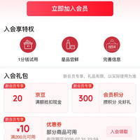 玫珂菲入会20京豆