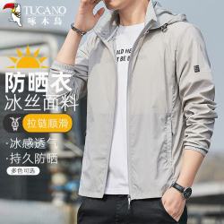 啄木鸟 男士防晒衣 户外冰丝夹克