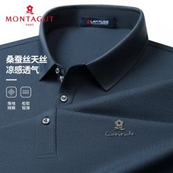 梦特娇 男士短袖夏含桑蚕丝商务T恤经典百搭透气Polo衫 哈青 2XL/54