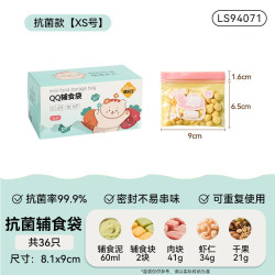 烤乐仕 KALESH 烤乐仕 密封保鲜袋 迷你号*36只