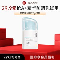 美康粉黛 美白水感精华防晒乳25g