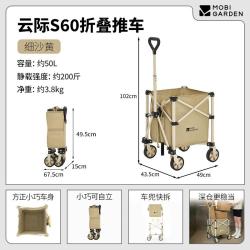牧高笛 家庭日常买菜快递小拉车露营车便携收纳小巧推车云际S60