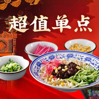 全福德 单人餐（一人独享）