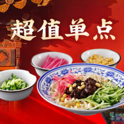 全福德 单人餐（一人独享）