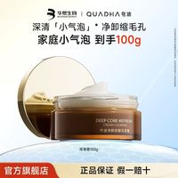 夸迪 华熙生物夸迪按摩深清霜小气泡100g