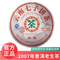 中茶 普洱茶 生茶 357g