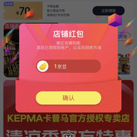 京东  关注1京豆  卡普马KEPMA鸿博专卖店