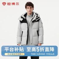 坦博尔 男款羽绒服 550335Z 短款可脱卸帽冬保暖运动厚外套