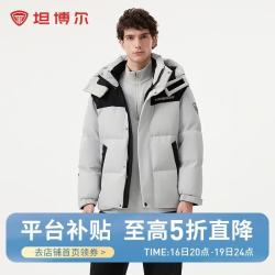 坦博尔 男款羽绒服 550335Z 短款可脱卸帽冬保暖运动厚外套
