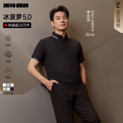 利郎 男士短袖POLO衫 夏季新款冰丝凉感商务POLO衫