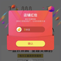 京东 关注3京豆  金能电力京东自营旗舰店