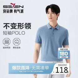SEVEN 男士短袖POLO衫 130T70510