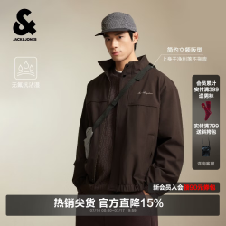 杰克琼斯 杰克·琼斯 26年新款秋季夹克宽松立领精致刺绣外套男士 E11深酒红色 常规 XL （185）