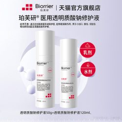 珀芙研 医用透明质酸钠水剂乳剂敷料医美术后创面护理械字号TK