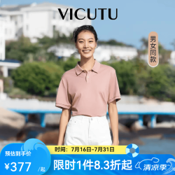 威可多 男春夏棉Polo衫短袖商务保罗T恤 粉桔 M