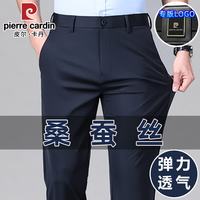 皮尔·卡丹 皮尔卡丹高档含桑蚕冰丝休闲裤男士夏季