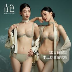 青色重工茶芽刺绣超薄款透气大胸显小防下垂显圆内衣文胸 浅绿 80B
