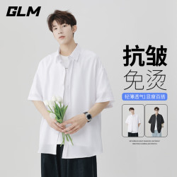 GLM 男士冰丝短袖衬衫 宽松透气