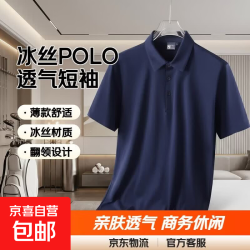 2026夏季冰丝POLO短袖衫男珠地透气翻领商务休闲半袖体恤男装上衣 G01藏青色 XL
