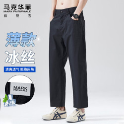 马克华菲 男士休闲裤 冰丝凉感薄款九分裤