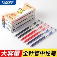 宝克 PC5198巨能写速干中性笔黑色0.5mm*24支