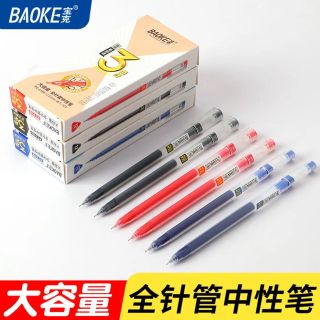 宝克 PC5198巨能写速干中性笔黑色0.5mm*24支