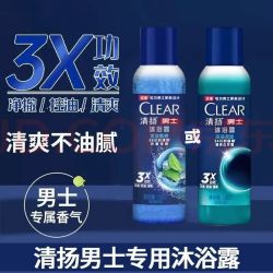 清扬 男士沐浴露 试用装 100g