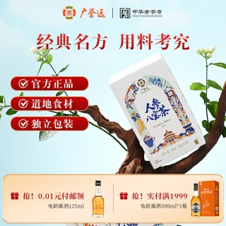 广誉远 人参八宝茶 80g 8g*10袋