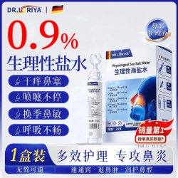 生理盐水小支 1盒20支