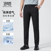 圣得西 ;轻薄冰丝裤商务休闲裤2026新款直筒夏季裤子男款 黑色-凉感升级款 31