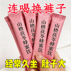 梦芝方 山楂茯苓蜂蜜饮 50g 1盒10包