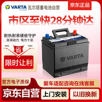 瓦尔塔 蓝标系列 L2-400 60Ah 580CCA 蓝标
