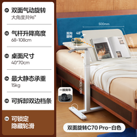 网易严选 床边桌 可升降移动 电脑桌