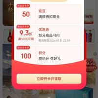 入店铺会员可得50京豆