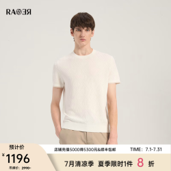 RARE 威雅男装春夏款男士字母肌理提花短袖毛衫 白色 50 （175/95）