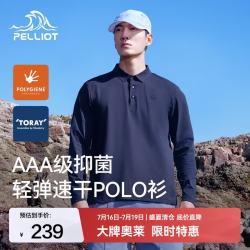 伯希和 速干t恤polo衫长袖男春夏户外运动透气跑步休闲宽松翻领上衣 原力蓝速干 M