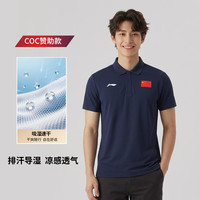 李宁 荣耀国旗标POLO衫男女速干凉感防晒运动商务短袖COC官员同款正装