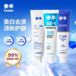参半 护理牙膏 美白去渍去黄清新口气健齿护龈套餐组合420g